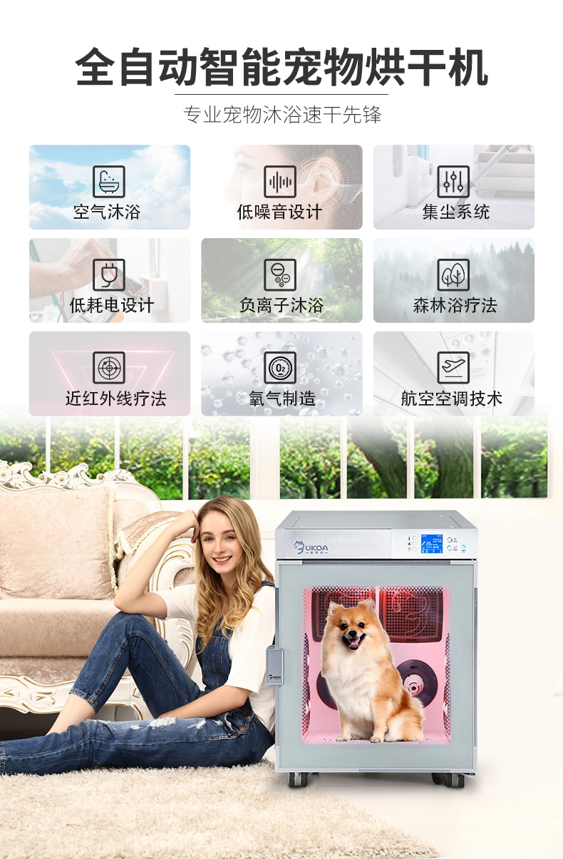 欧科达宠物烘干箱