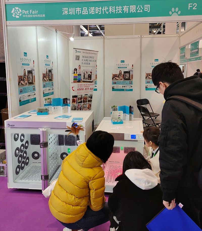 品诺时代科技（深圳）有限公司参加第二届华东宠物用品展览会