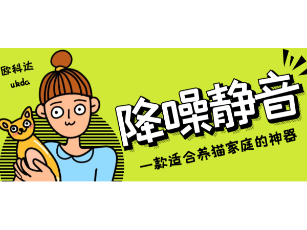 宠物烘干机丨一款适合养猫家庭的神器，降噪静音、省力省事还省心！